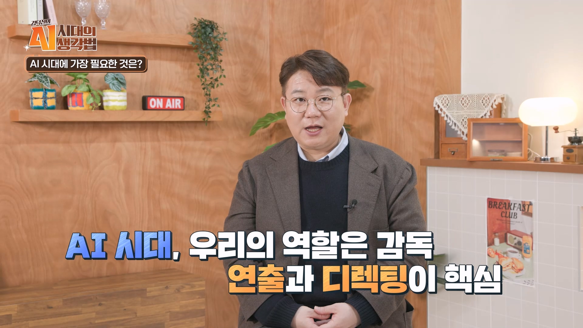 연출과 디렉팅이 핵심